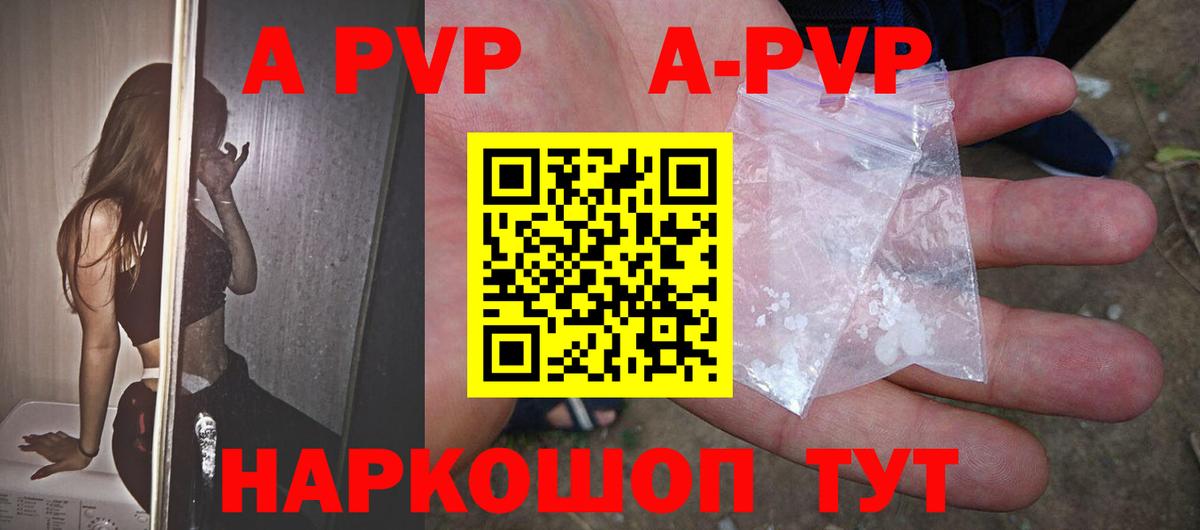 A PVP кристаллы Ишимбай