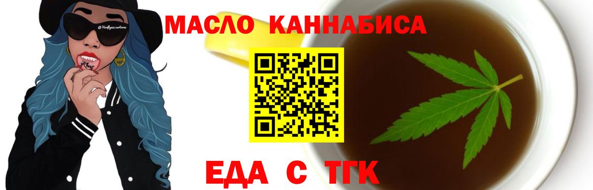 Ишимбай  Печенье с ТГК марихуана  Вход с VPN 