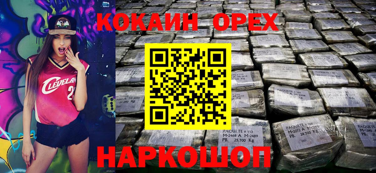 COCAIN  COCAIN Fish Scale  COCAIN VHQ  Вход с VPN  Ишимбай 