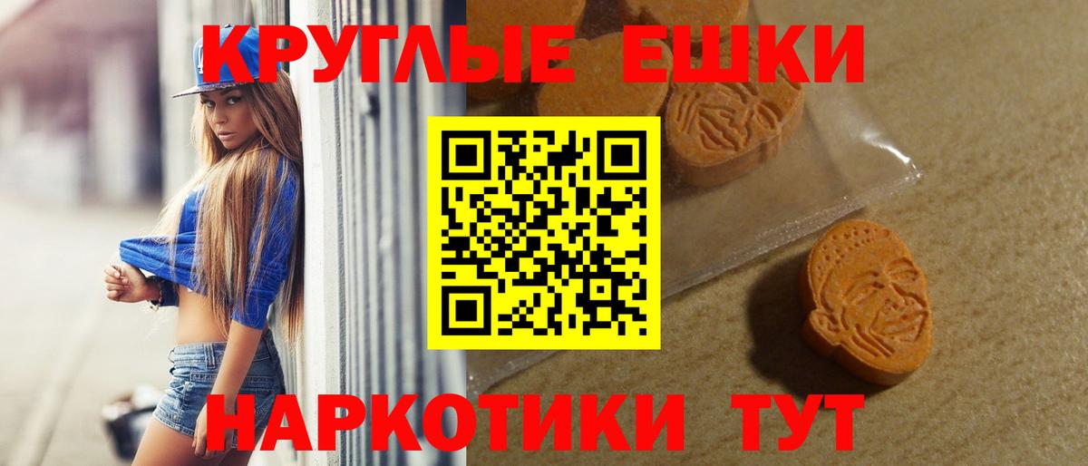 дарнет шоп  Экстази круглые  Ecstasy mix  ЭКСТАЗИ  Вход с VPN  Ишимбай 