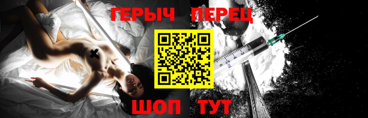 Героин белый Ишимбай