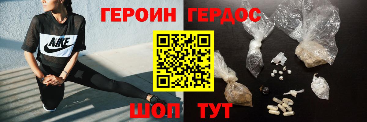 ГЕРОИН белый  Вход с VPN  Ишимбай 