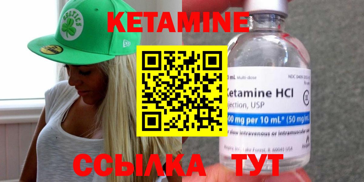 КЕТАМИН VHQ  Вход с VPN  Кетамин ketamine  Ишимбай 