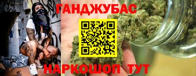каннабис Краснодар