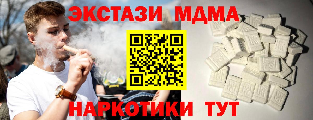 MDMA VHQ Ишимбай