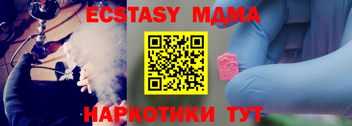 MDMA Molly  MDMA Molly  Вход с VPN  MDMA  Ишимбай 