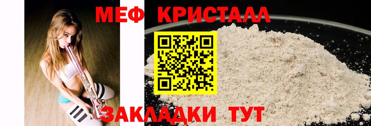 Меф  МЕФ кристаллы  Мефедрон мука  Вход с VPN  Ишимбай 