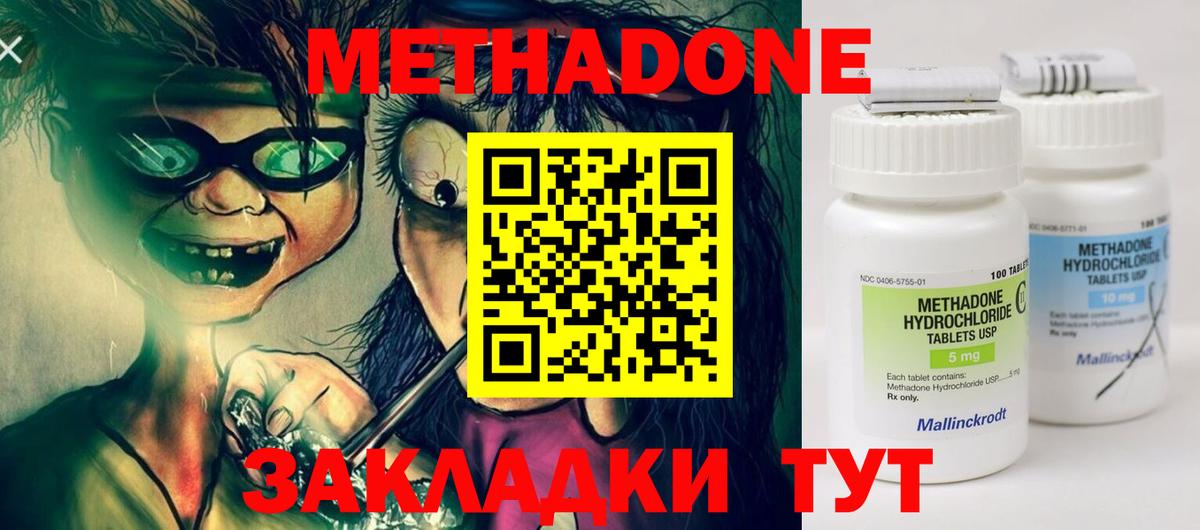МЕТАДОН белоснежный  МЕТАДОН мёд  Ишимбай  Вход с VPN 