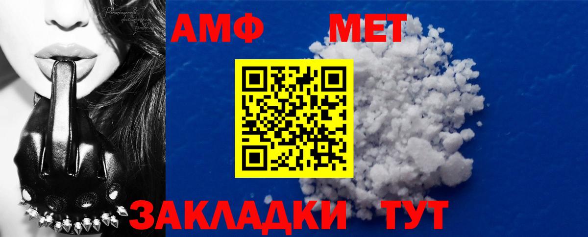 Ишимбай  Первитин винт  Вход с VPN 