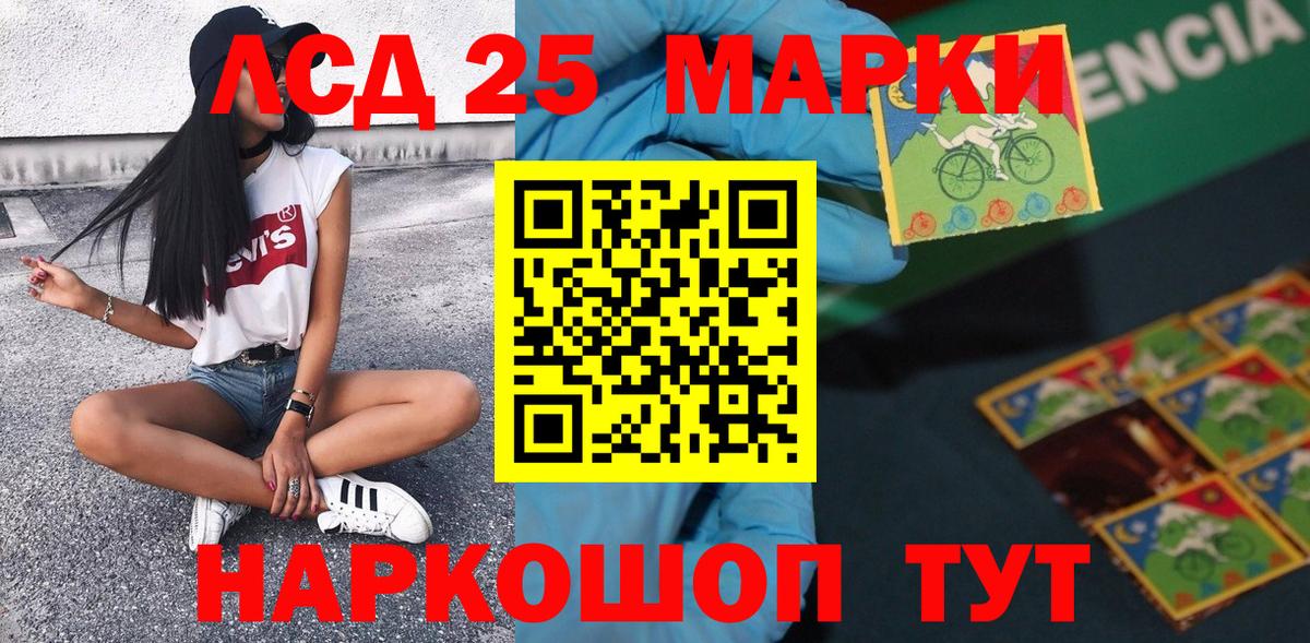 Ишимбай  Наркотические марки 1,5мг  Вход с VPN 