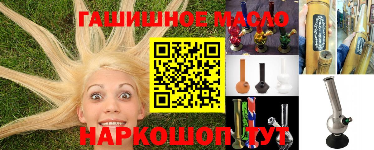 ТГК вейп  Вход с VPN  купить   Ишимбай 